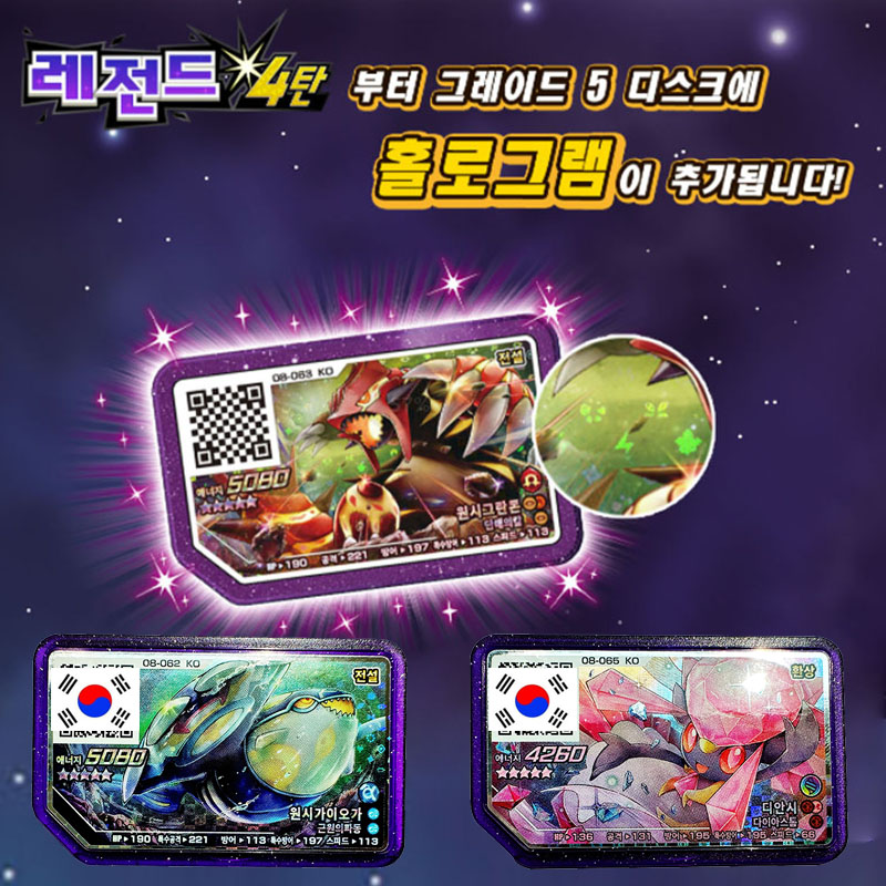 5 Star Korea Rush 2 Gaole Disk - Arcade Games & Vending Co avis et prix