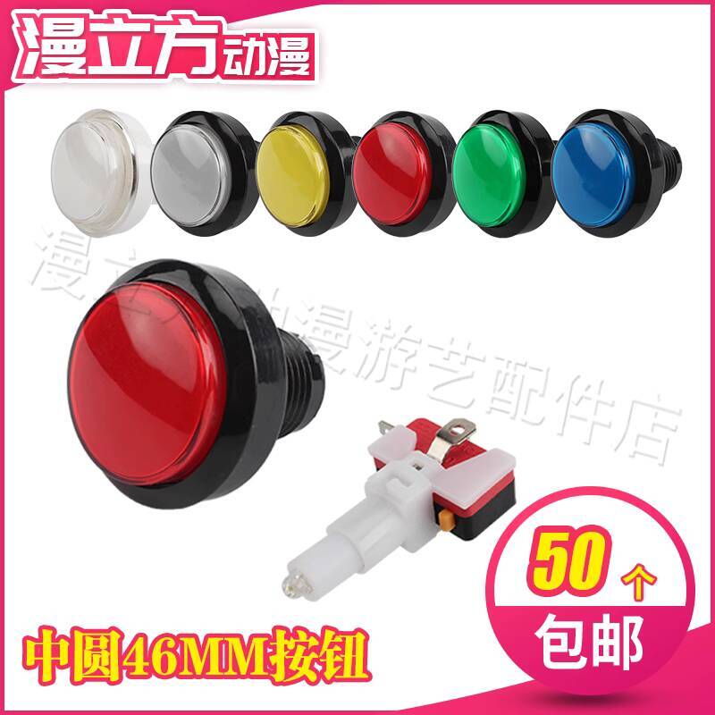 5 pièces 46mm accessoires de M - Vending Game avis et prix